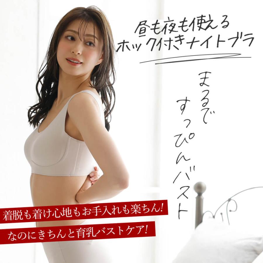 【39%OFF】ナイトブラ 昼夜兼用 ノンワイヤーブラ すっぴんブラ ブラジャー ノンワイヤー シームレス 大きいサイズ ラディアンヌ |  | 04
