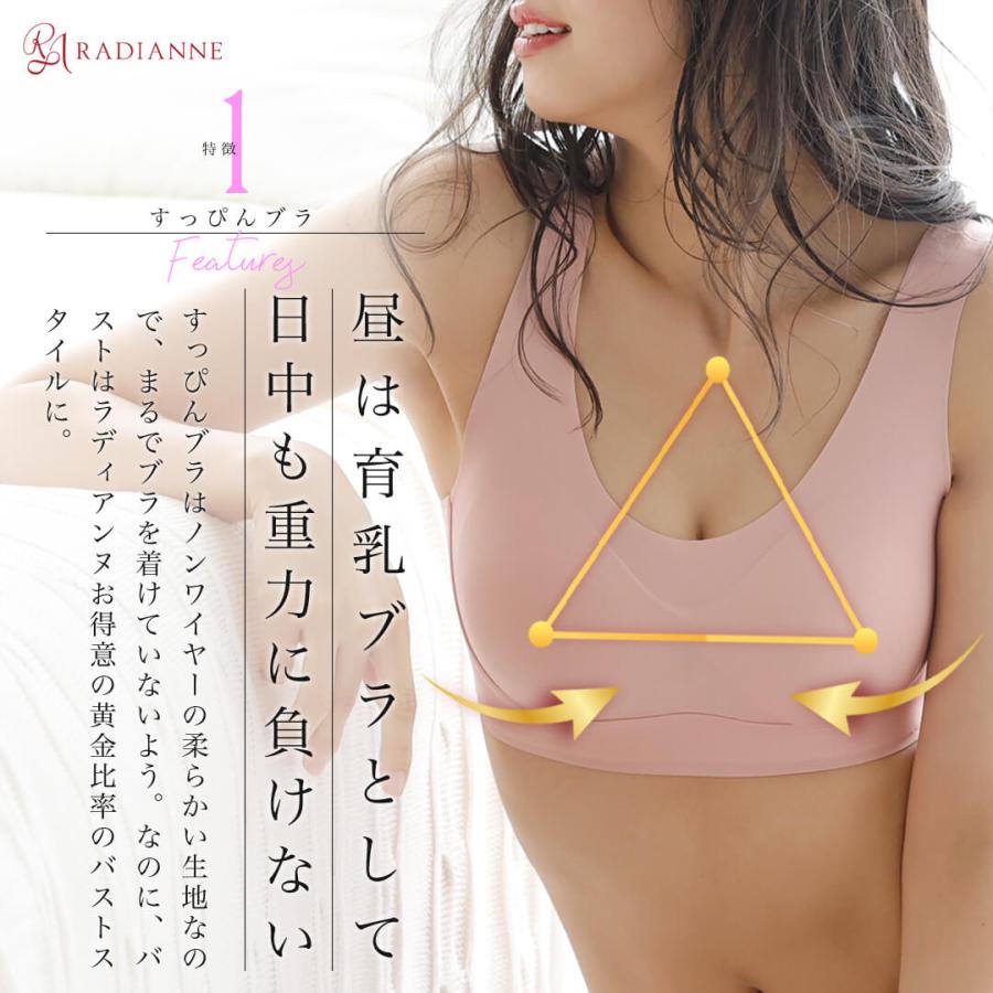 【39%OFF】ナイトブラ 昼夜兼用 ノンワイヤーブラ すっぴんブラ ブラジャー ノンワイヤー シームレス 大きいサイズ ラディアンヌ |  | 05