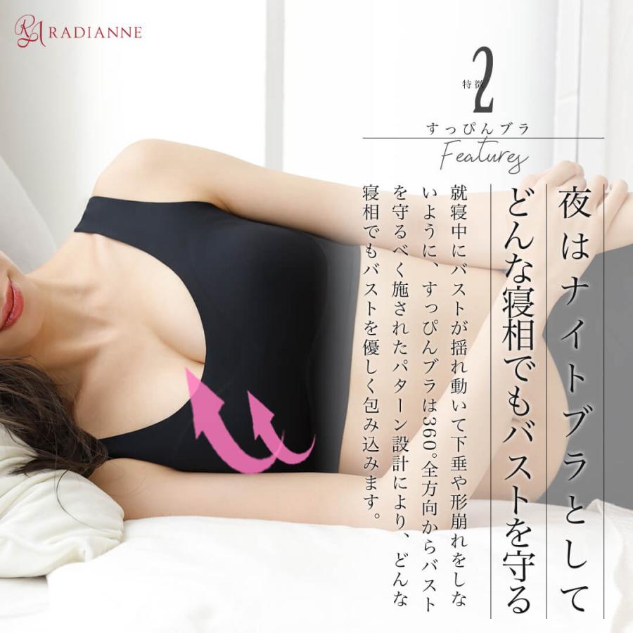 【39%OFF】ナイトブラ 昼夜兼用 ノンワイヤーブラ すっぴんブラ ブラジャー ノンワイヤー シームレス 大きいサイズ ラディアンヌ |  | 06