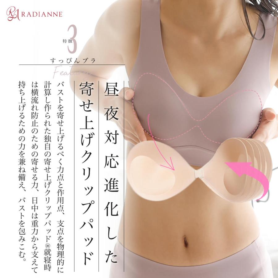 【39%OFF】ナイトブラ 昼夜兼用 ノンワイヤーブラ すっぴんブラ ブラジャー ノンワイヤー シームレス 大きいサイズ ラディアンヌ |  | 07