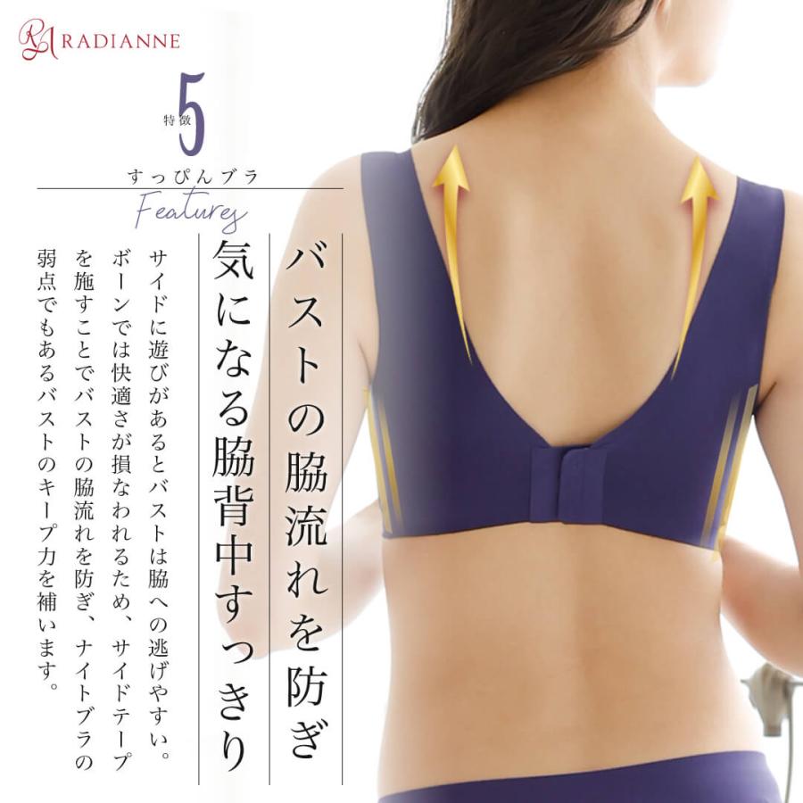 【39%OFF】ナイトブラ 昼夜兼用 ノンワイヤーブラ すっぴんブラ ブラジャー ノンワイヤー シームレス 大きいサイズ ラディアンヌ |  | 09