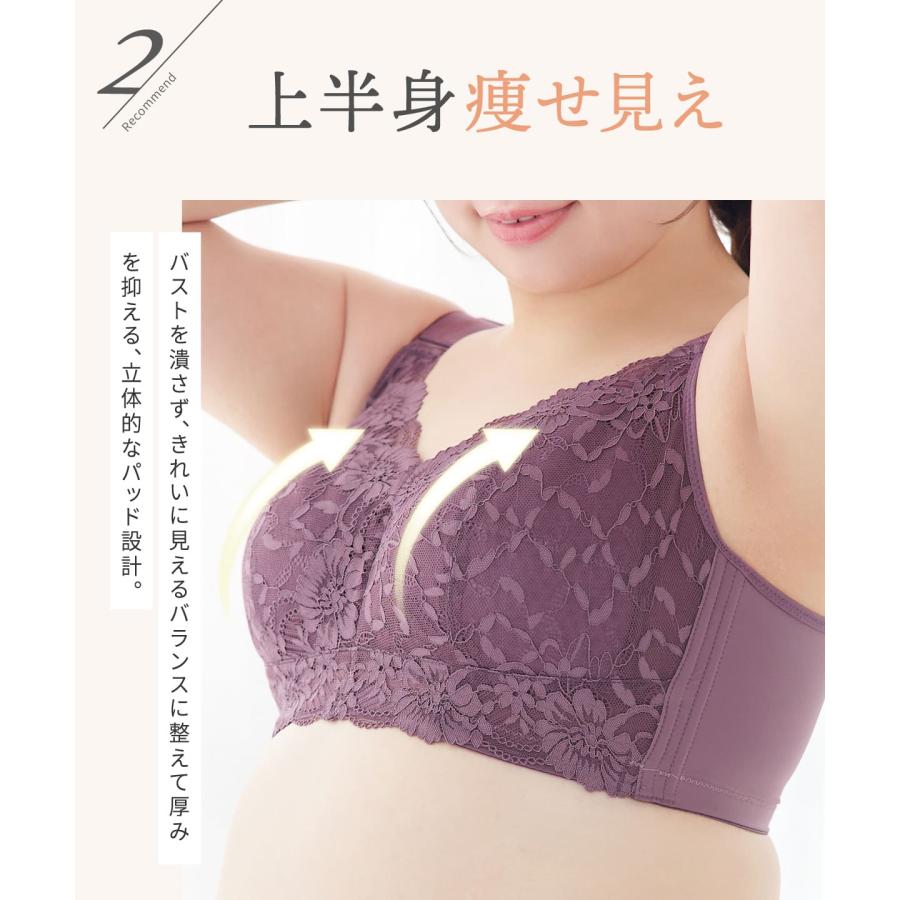 【半額】ブラジャー ノンワイヤーブラ ナイトブラ 昼夜兼用 胸を小さく見せるブラ クラッシィワイヤレスブラ ボタニカルレース ラディアンヌ |  | 22