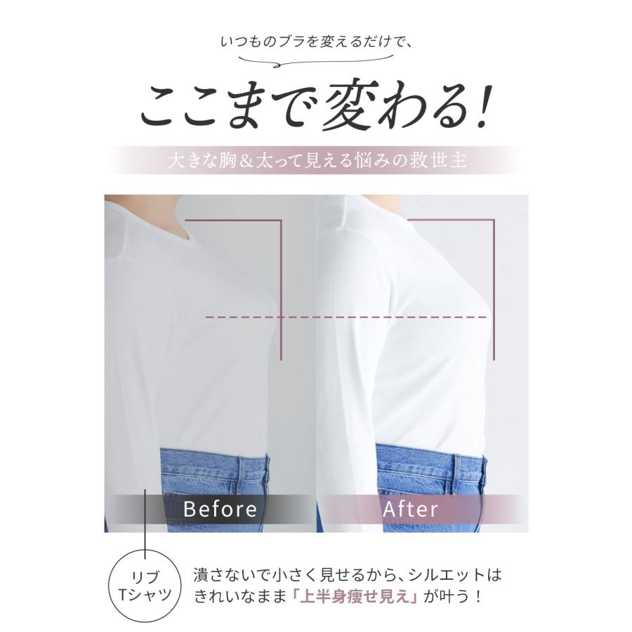 【半額】ブラジャー ノンワイヤーブラ ナイトブラ 昼夜兼用 胸を小さく見せるブラ クラッシィワイヤレスブラ ボタニカルレース ラディアンヌ |  | 16