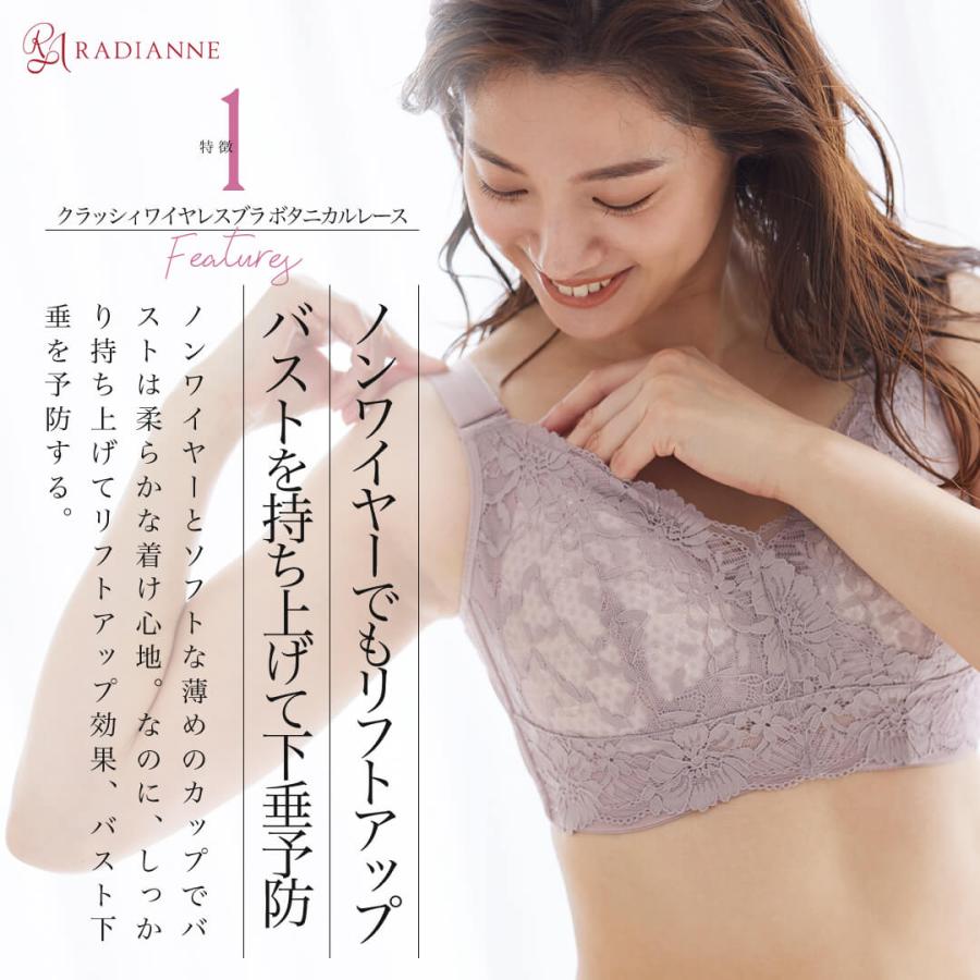 【20%OFF】胸 小さく 見せる ブラ 大きいサイズ クラッシィワイヤレスブラ ボタニカルレース ブラジャー フルカップ ラディアンヌ｜radianne｜06