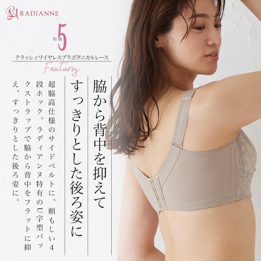 【20%OFF】胸 小さく 見せる ブラ 大きいサイズ クラッシィワイヤレスブラ ボタニカルレース ブラジャー フルカップ ラディアンヌ｜radianne｜10