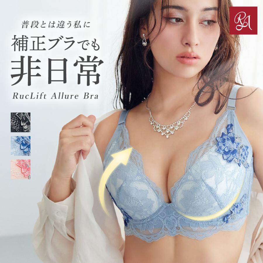 20%OFF】ランジェリー レディース ブラジャー ルクリフト アリュール
