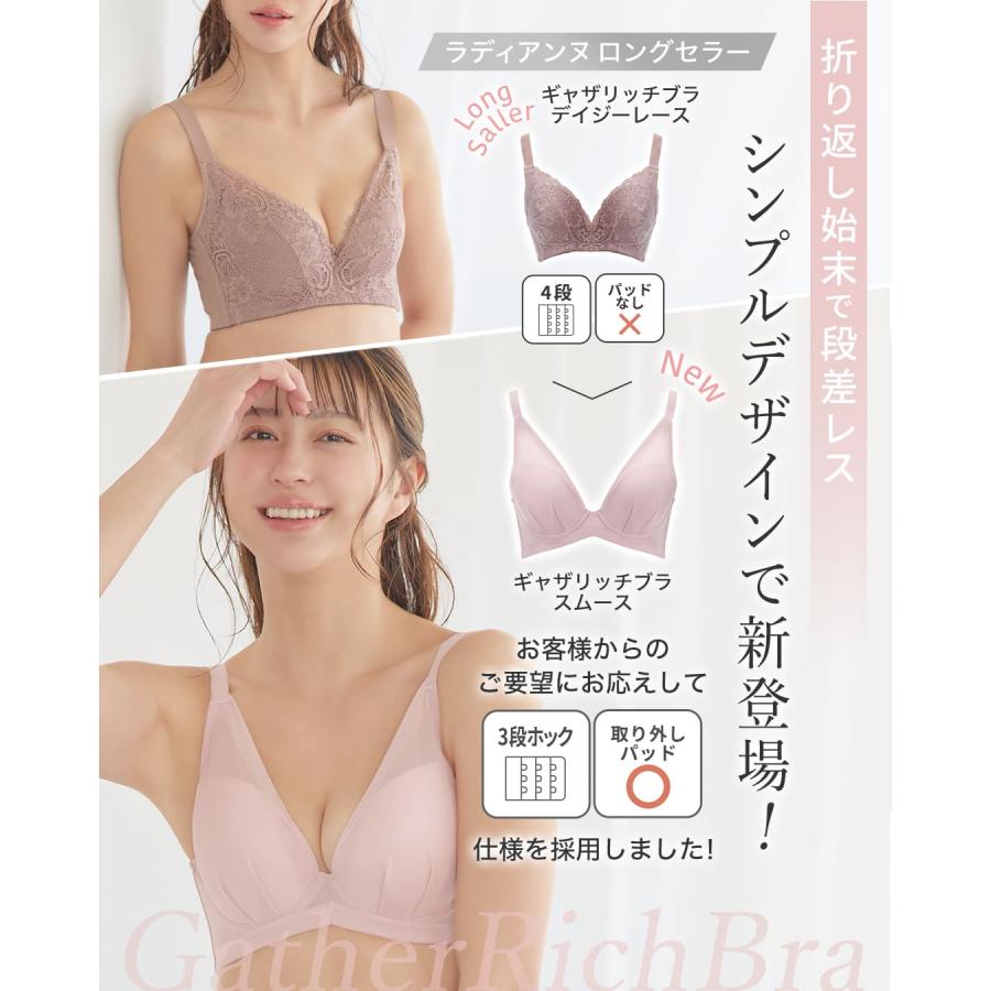 39%OFF】ブラジャー 補正下着 ナイトブラ 昼夜兼用 ギャザリッチブラ