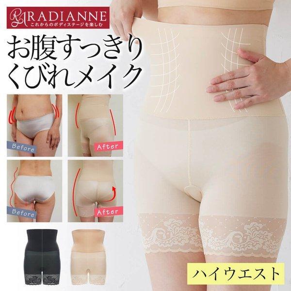 Off ガードル スタイルアップ ウエストシェイプヘムレースガードル ぽっこりお腹 くびれ お尻 骨盤ガードル 産後 ラディアンヌ Hs ラディアンヌ Yahoo 店 通販 Yahoo ショッピング