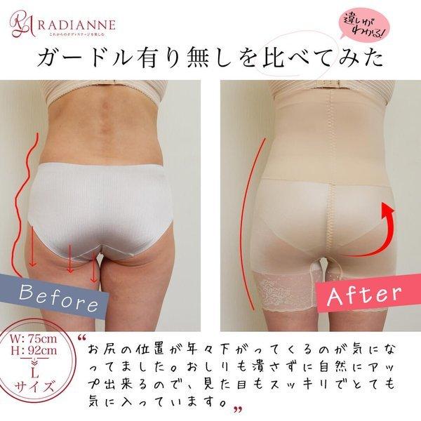 ガードル ぽっこりお腹 ハイウエスト ウエストシェイプヘムレースガードル 補正下着 ヒップアップ 産後 骨盤矯正 ラディアンヌ Hs ラディアンヌ Yahoo 店 通販 Yahoo ショッピング