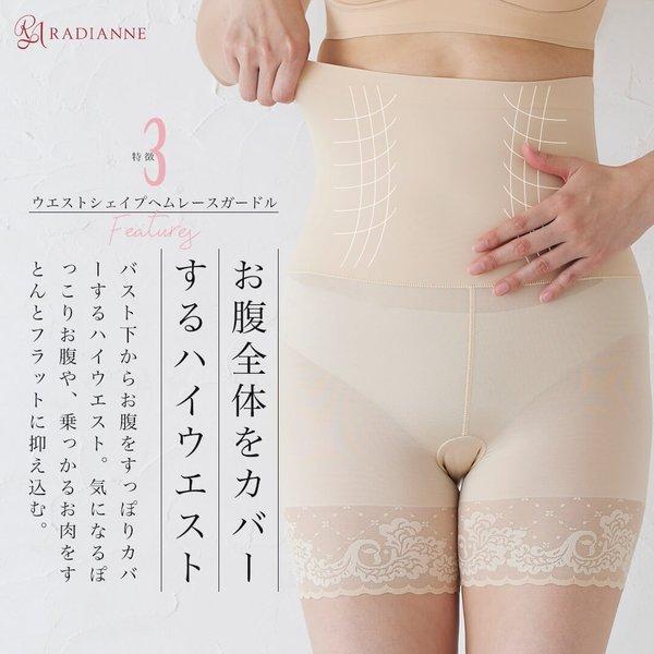 30 Off 千円クーポン ガードル ぽっこりお腹 ハイウエスト ウエストシェイプヘムレースガードル 補正下着 ヒップアップ 産後 骨盤矯正 ラディアンヌ Hs ラディアンヌ Yahoo 店 通販 Yahoo ショッピング