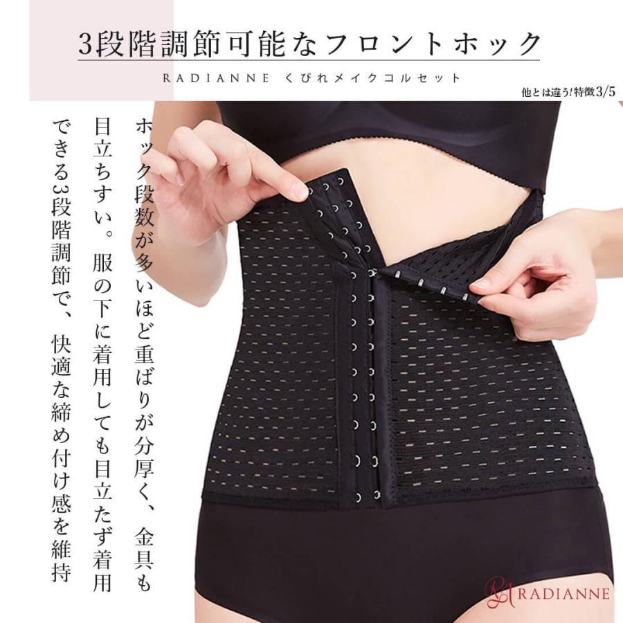 50%OFF】[コルセット くびれ ダイエット くびれメイク コルセット ウエストニッパー 補正下着 肋骨 ぽっこりお腹 ウエスト ラディアンヌ :hs00008:ラディアンヌ Yahoo!店 - 通販 - Yahoo!ショッピング 50%OFF】[コルセット くびれ ダイエット くびれメイク コルセット ウエストニッパー 補正下着 肋骨 ぽっこりお腹 ウエスト ラディアンヌ :hs00008:ラディアンヌ Yahoo!店 - 通販 - Yahoo!ショッピング