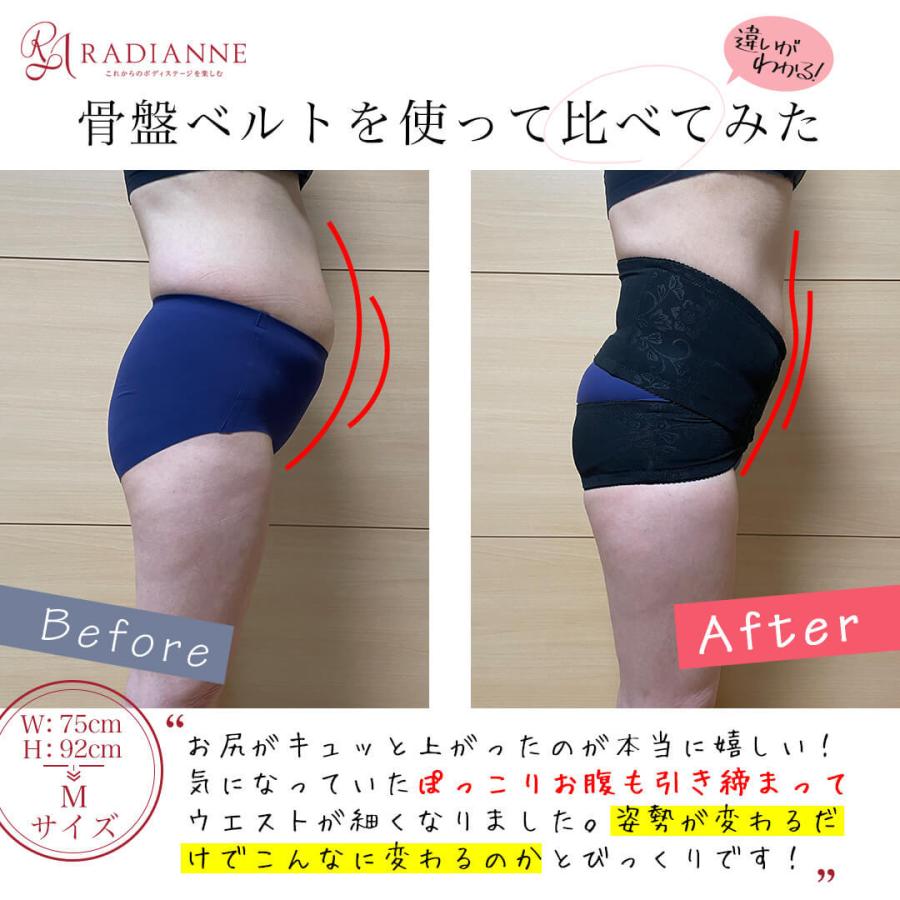 39 Off 骨盤ベルト 大転子 ナイト 骨盤ケア 骨盤マーメイドベルト 2枚セット 骨盤矯正 骨盤スパッツ ガードル 骨盤 ラディアンヌ Hs B2 ラディアンヌ Yahoo 店 通販 Yahoo ショッピング