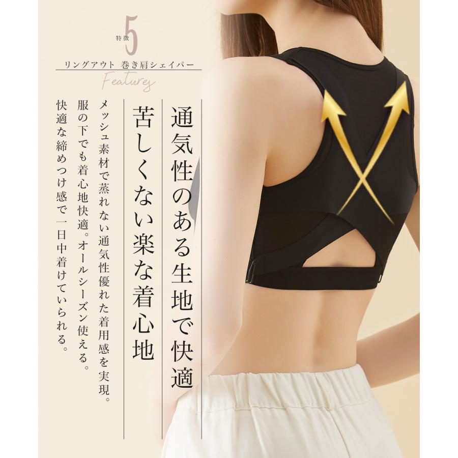 猫背矯正ベルト 姿勢矯正 巻き肩 リングアウト 巻き肩シェイパー 矯正 補正下着 ぽっこりお腹 猫背ベルト 華奢 ラディアンヌ |  | 15