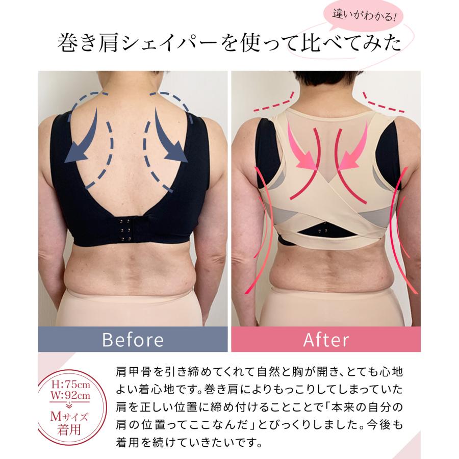 猫背矯正ベルト 姿勢矯正 巻き肩 リングアウト 巻き肩シェイパー 矯正 補正下着 ぽっこりお腹 猫背ベルト 華奢 ラディアンヌ |  | 16