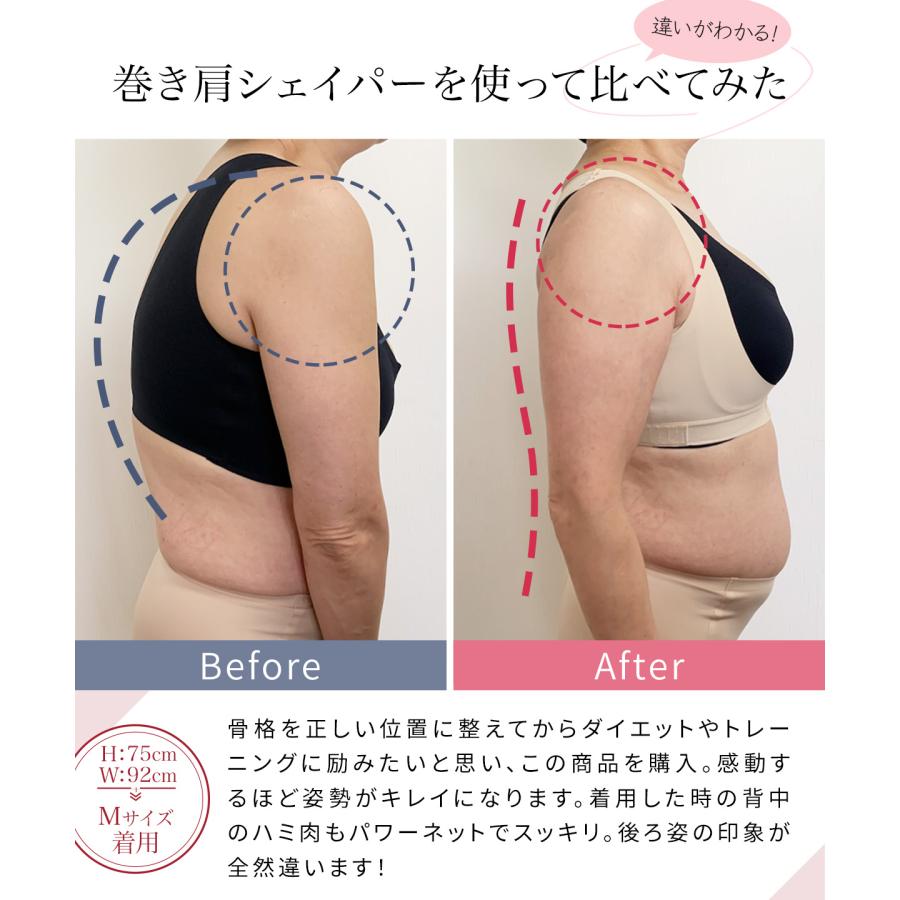 猫背矯正ベルト 姿勢矯正 巻き肩 リングアウト 巻き肩シェイパー 矯正 補正下着 ぽっこりお腹 猫背ベルト 華奢 ラディアンヌ |  | 17