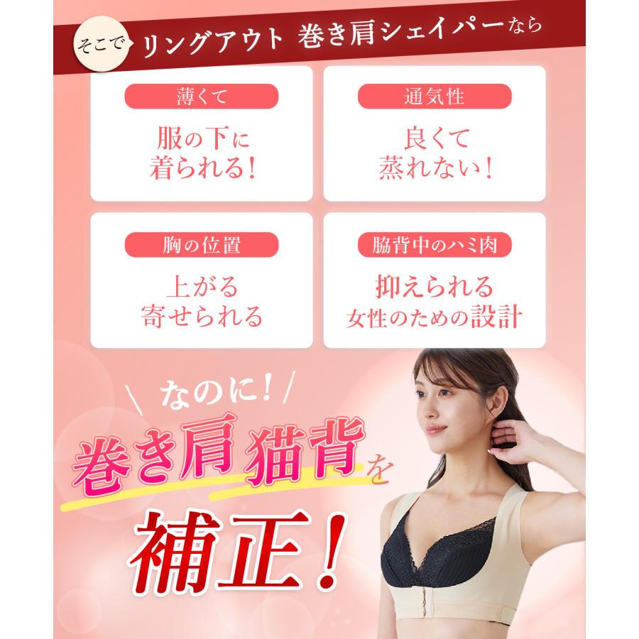 猫背矯正ベルト 姿勢矯正 巻き肩 リングアウト 巻き肩シェイパー 矯正 補正下着 ぽっこりお腹 猫背ベルト 華奢 ラディアンヌ |  | 06