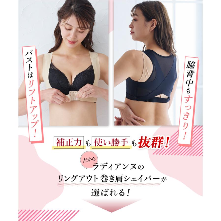 猫背矯正ベルト 姿勢矯正 巻き肩 リングアウト 巻き肩シェイパー 矯正 補正下着 ぽっこりお腹 猫背ベルト 華奢 ラディアンヌ |  | 08