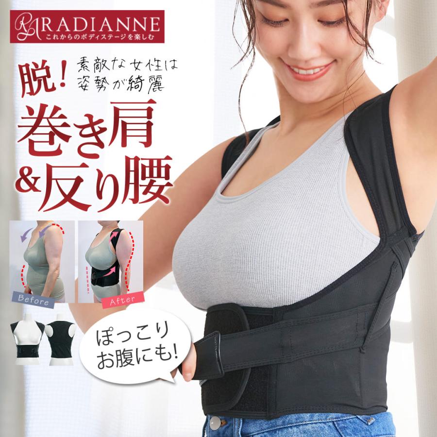 半額】猫背矯正ベルト 姿勢矯正 巻き肩 リングアウト パワーバッグ
