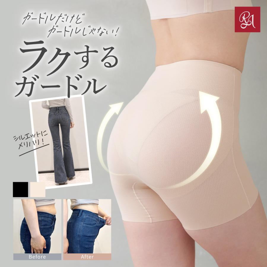 ガードル 補正下着 ヒップアップ 蒸れない 苦しくない デイリーガードル 大きいサイズ太もも 段差なし メッシュ 蒸れない 通気性 タグなし 敏感肌 | 