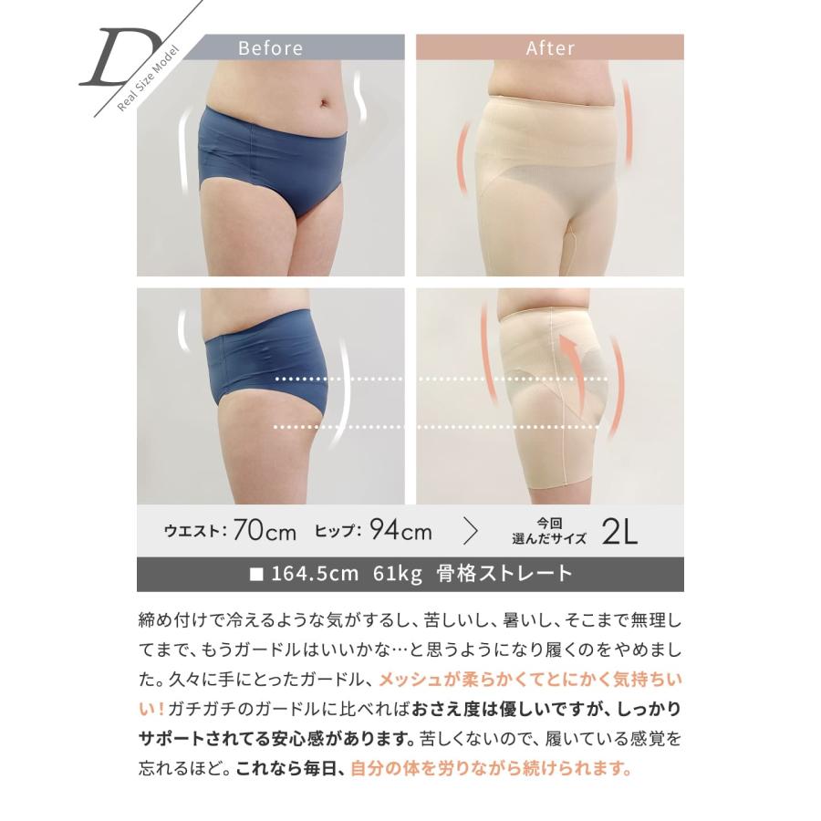ガードル 補正下着 ヒップアップ 蒸れない 苦しくない デイリーガードル 大きいサイズ太もも 段差なし メッシュ 蒸れない 通気性 タグなし 敏感肌 |  | 16