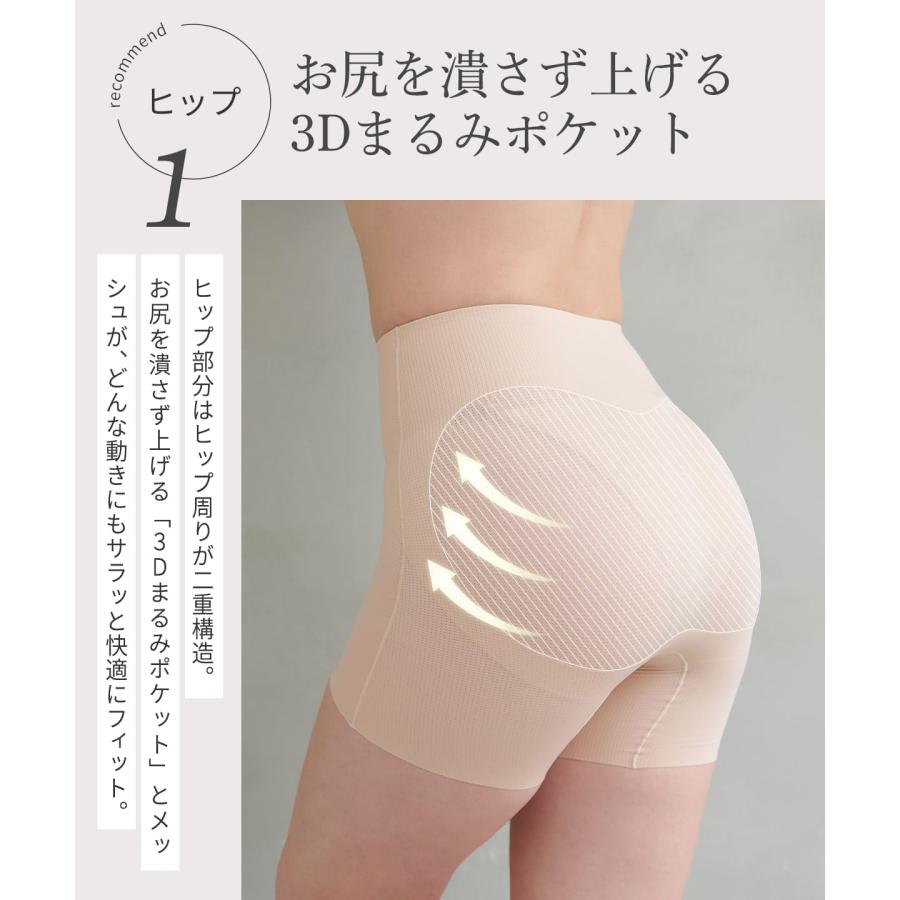 ガードル 補正下着 ヒップアップ 蒸れない 苦しくない デイリーガードル 大きいサイズ太もも 段差なし メッシュ 蒸れない 通気性 タグなし 敏感肌 |  | 09