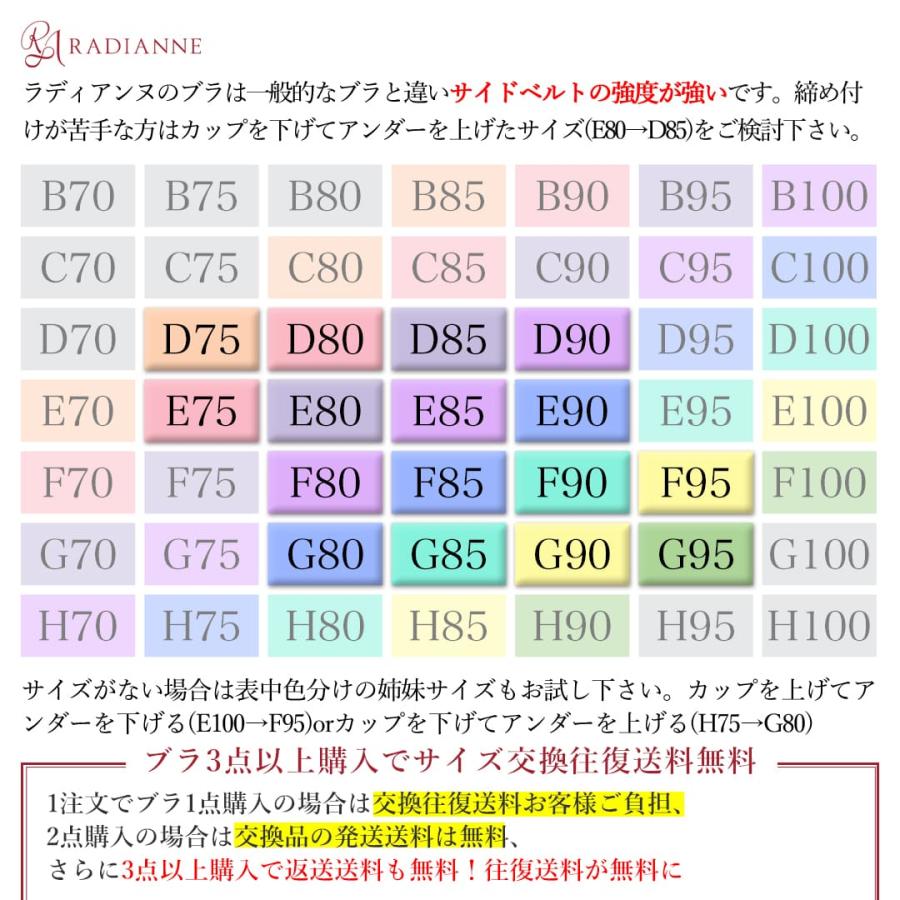 授乳ブラ 大きいサイズ  コネクトバストブラ フロントオープン Fカップ Gカップ 可愛い 垂れ防止 授乳期兼用  ラディアンヌ｜radianne｜02