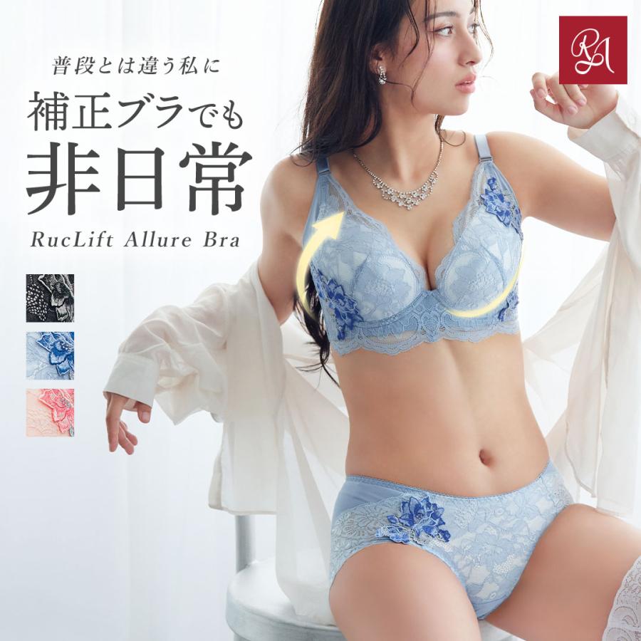 20%OFF】ランジェリー レディース ブラジャー ルクリフト アリュール