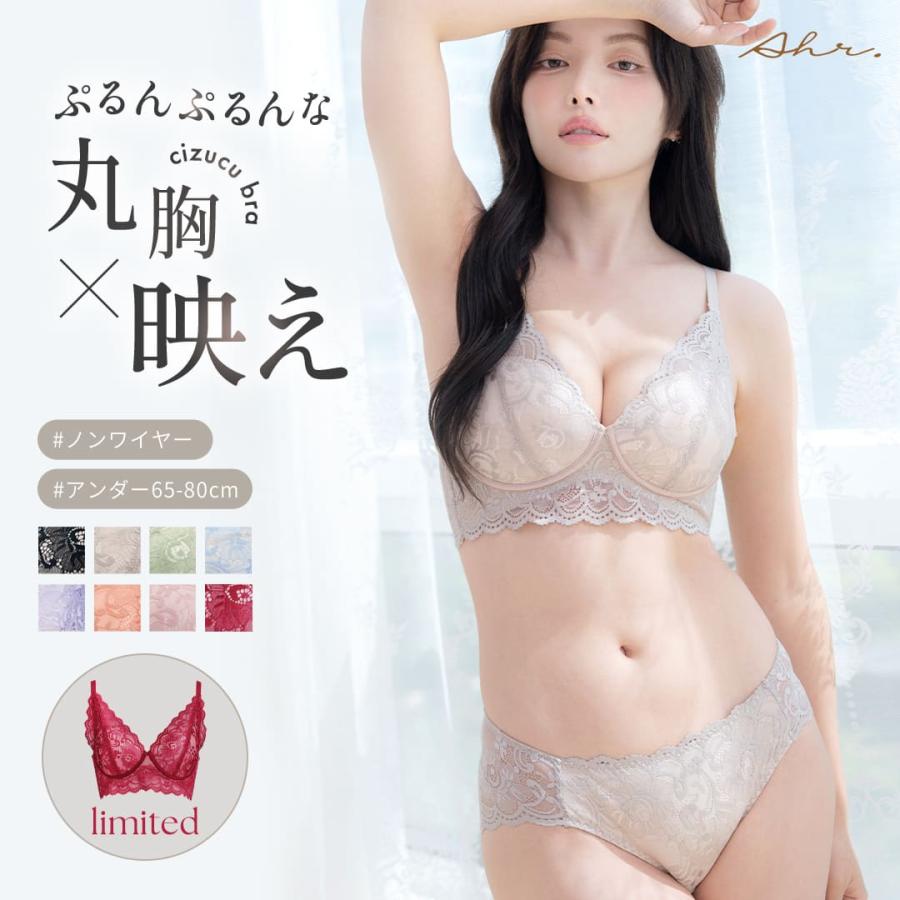 39%OFF】ノンワイヤーブラ ナイトブラ 盛れる 小胸 ブラショーツセット