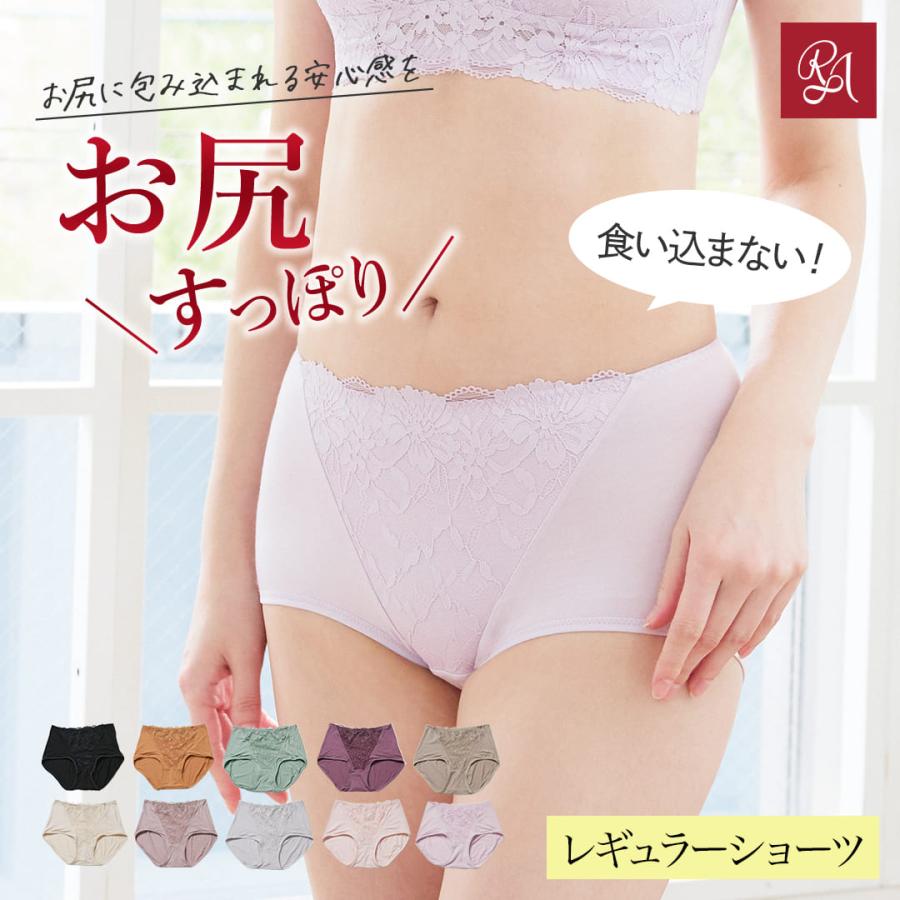 ショーツ レース レディース 垂れ尻 ローレッグ ボタニカルレース