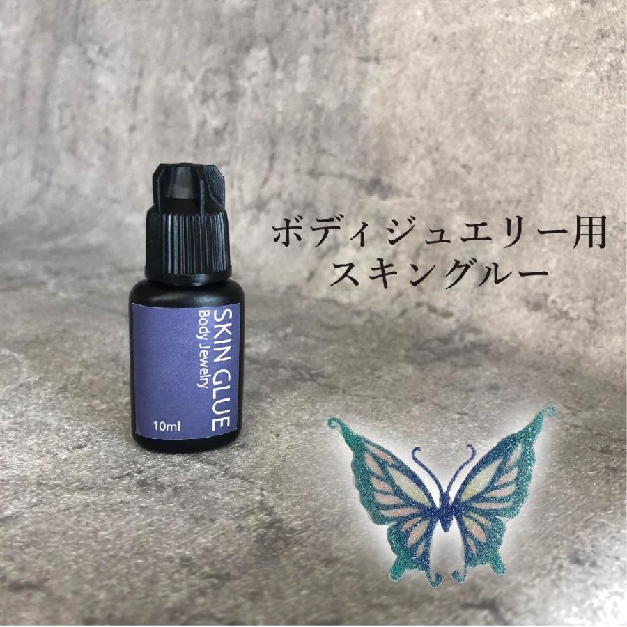 ボディジュエリースキングルー10ml : Radiant Shop - 通販 - Yahoo