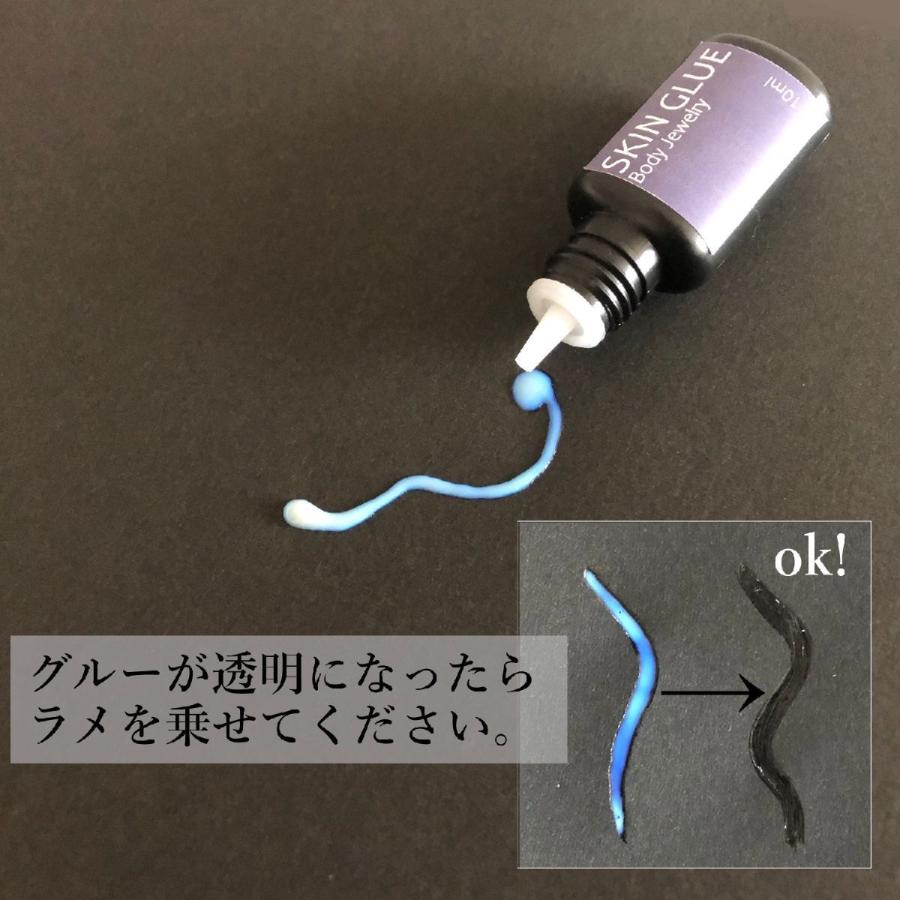 ボディジュエリースキングルー10ml : Radiant Shop - 通販 - Yahoo