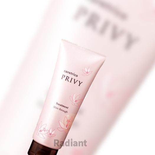210g ARIMINO caretrico PRIVY トリートメント スリムスルー アリミノ