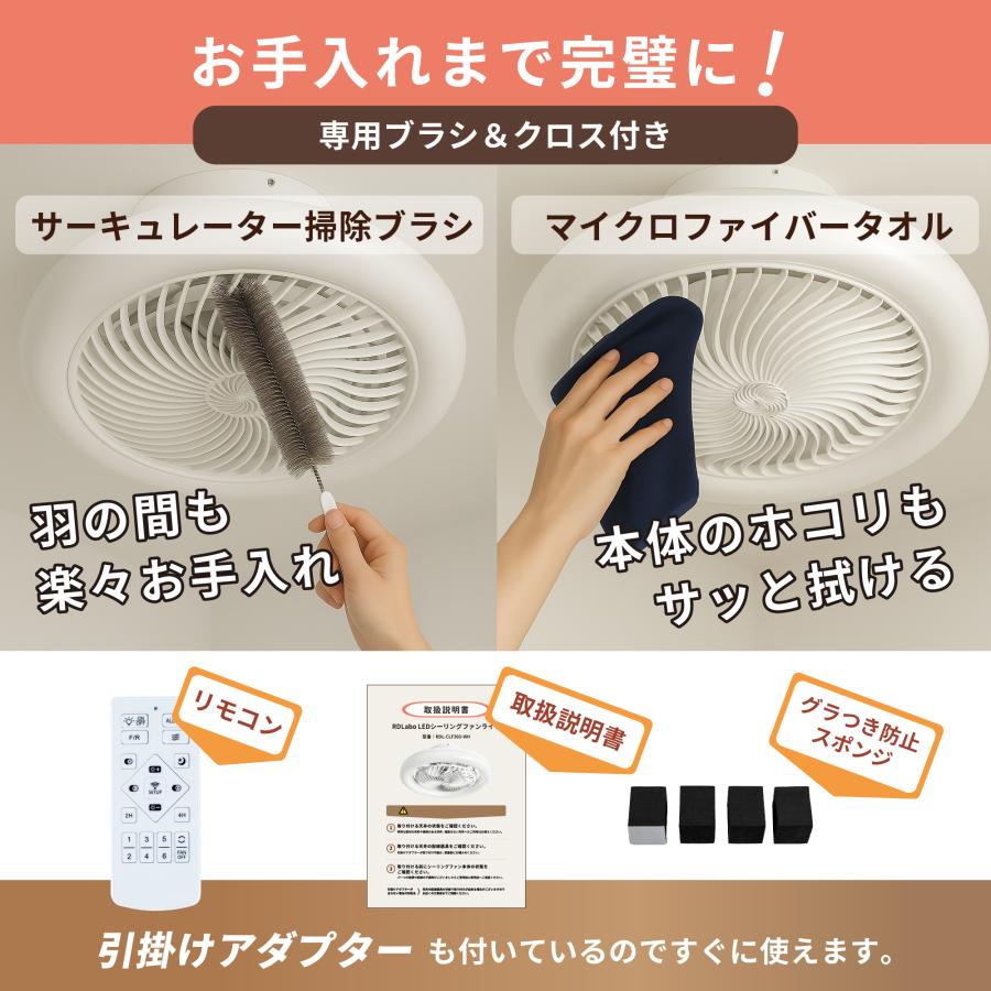 360度回転式 LEDシーリングファンライト】 RDLabo 逆回転 静音 節電