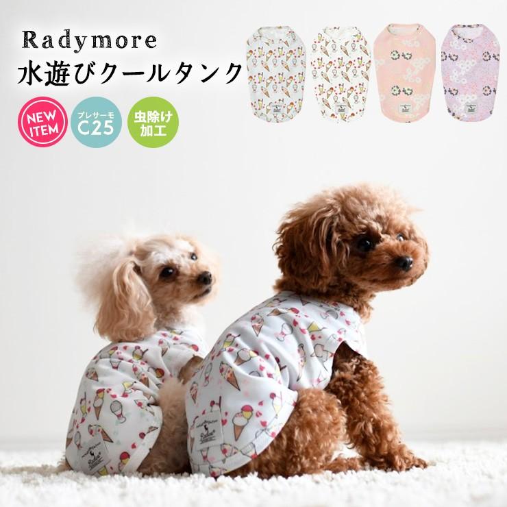 春夏 新作 Radica 犬服 機能性 伸縮性 ギガランキングｊｐ