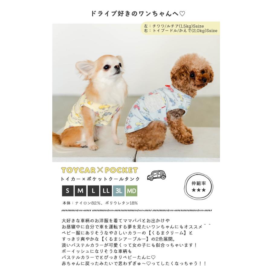 半額セール SALE 犬 服 接触冷感 虫よけ ラディカ Radymore ポケット わんぱくクール タンク ドッグウエア プレサーモC25 防蚊 水着素材 メール便可 :A1134-1004:犬の服 RADICA - 通販 - Yahoo!ショッピング 半額セール SALE 犬 服 接触冷感 虫よけ ラディカ Radymore ポケット わんぱくクール タンク ドッグウエア プレサーモC25 防蚊 水着素材 メール便可 :A1134-1004:犬の服 RADICA - 通販 - Yahoo!ショッピング