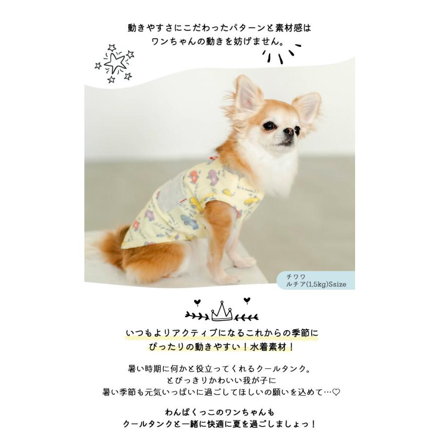 半額セール SALE 犬 服 接触冷感 虫よけ ラディカ Radymore ポケット わんぱくクール タンク ドッグウエア プレサーモC25 防蚊 水着素材 メール便可 :A1134-1004:犬の服 RADICA - 通販 - Yahoo!ショッピング 半額セール SALE 犬 服 接触冷感 虫よけ ラディカ Radymore ポケット わんぱくクール タンク ドッグウエア プレサーモC25 防蚊 水着素材 メール便可 :A1134-1004:犬の服 RADICA - 通販 - Yahoo!ショッピング