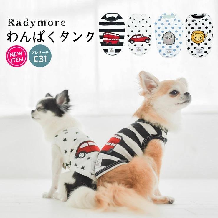 秋物 新作 Radica 犬服 犬の服 タンクトップ ギガランキングｊｐ