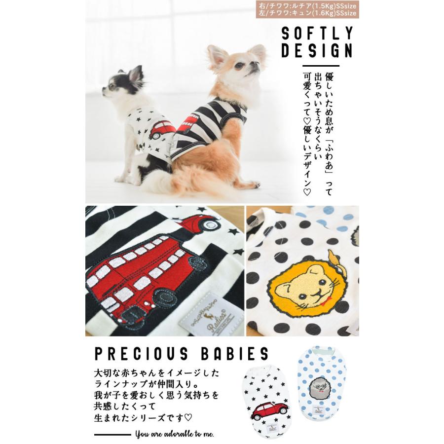 セール Sale 犬 服 ラディカ Radymore わんぱくタンク ドッグウエア ウェア 犬の服 プレサーモc 31 メ ール便可 022 1004 犬の服 Radica 通販 Yahoo ショッピング