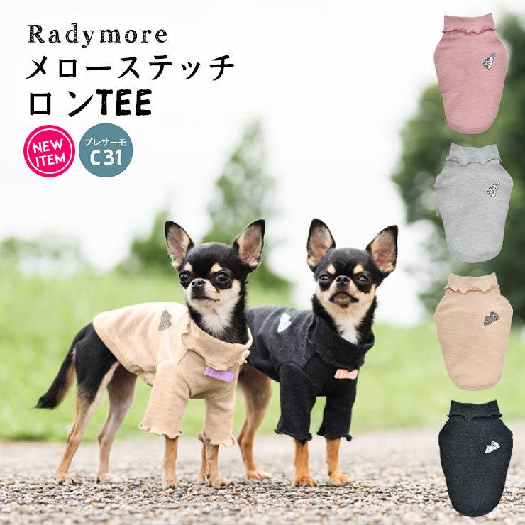 Sale セール 犬 服 ラディカ Radymore メローステッチロンtee ドッグウエア ウェア 犬の服 袖あり プレサーモc 31 メ ール便可 036 1004 犬の服 Radica 通販 Yahoo ショッピング
