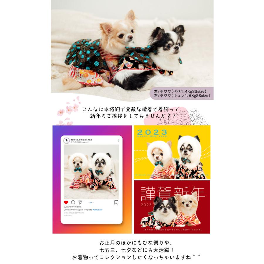 Sale 犬 服 ラディカ Radymore 輝珠 華振袖 晴着 ショール付き 犬服 お正月 着物 和柄 七五三 結婚式 メール便不可 051 1002 犬の服 Radica 通販 Yahoo ショッピング