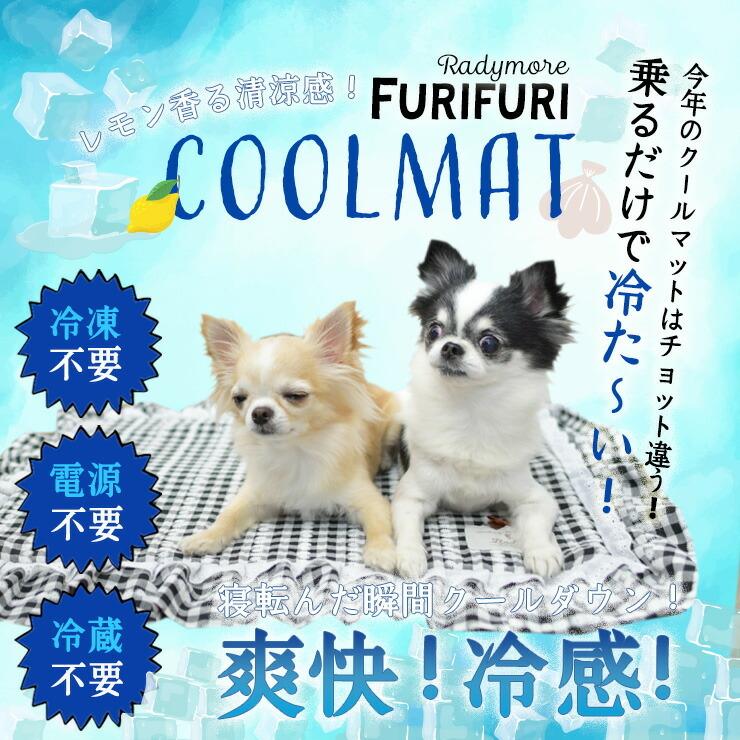 半額 Sale 犬 ベッド ラディカ フリル クールマット 冷感 夏用 暑さ対策 半額 Sale 犬用品 猫用品 メール便不可 A3005 02 犬の服 Radica 通販 Yahoo ショッピング
