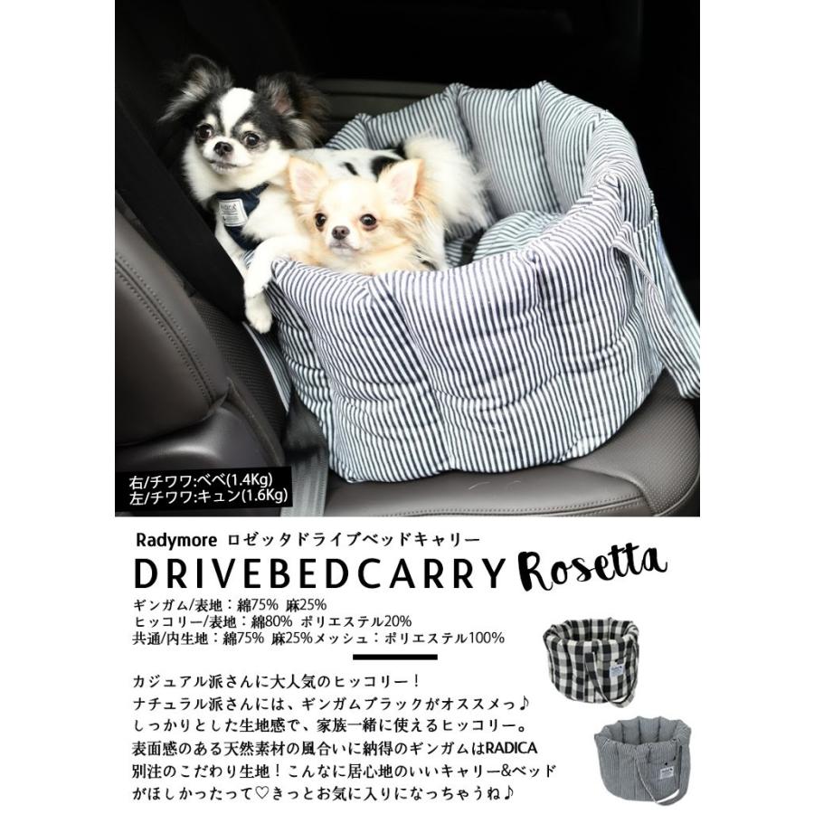 年末のプロモーション大特価 犬 カー用品 ラディカ ロゼッタ ドライブベッドキャリー Mサイズ キャリーバッグ ドライブ カーベッド メール便不可 Whitesforracialequity Org
