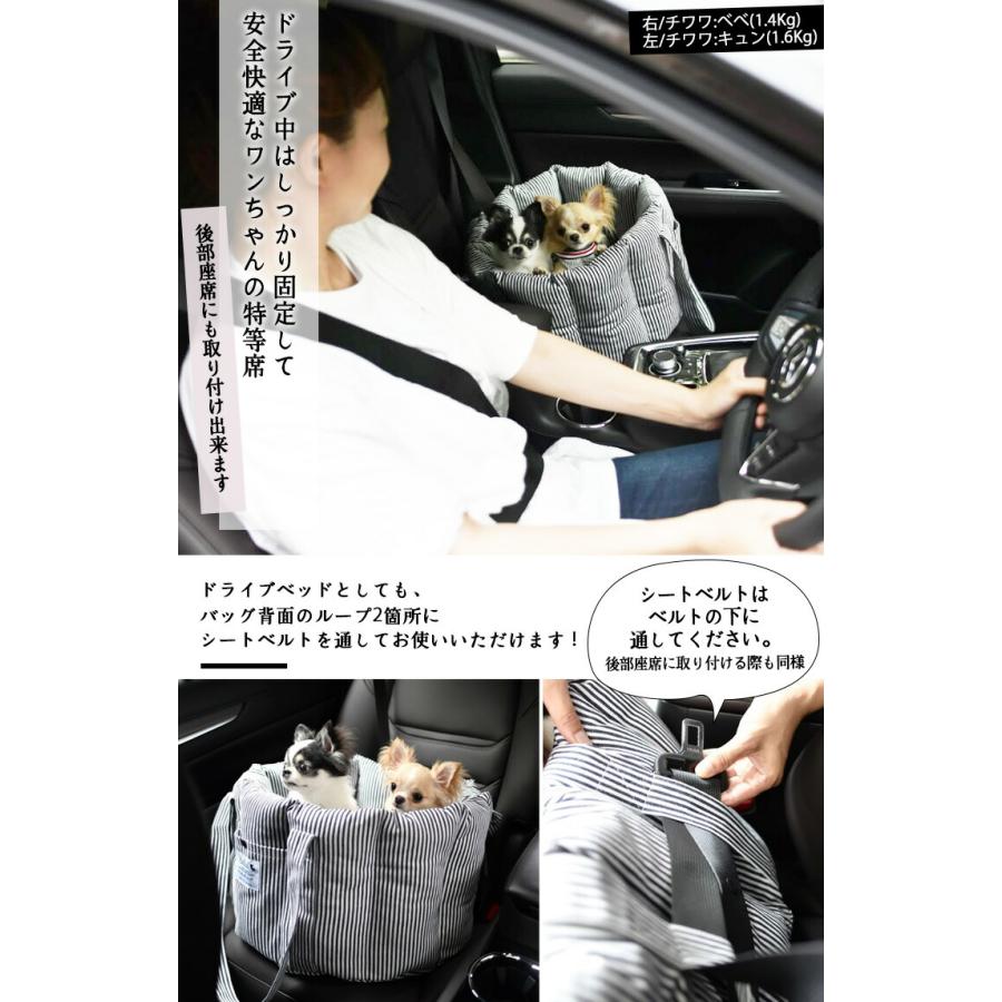 【●200円OFF対象】犬 ベッド キャリー ラディカ ロゼッタ ドライブベッドキャリー Mサイズ キャリーバッグ カーベッド メール便不可｜radica｜10