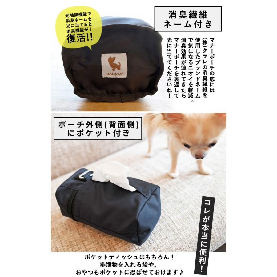 犬 マナー 散歩用品 ラディカ コーデュラ (R) ダブル蓋 マナーポーチ 消臭機能 うんち袋 防水 耐久 メール便可 :C4002-0002:犬の服 RADICA - 通販 - Yahoo!ショッピング 犬 マナー 散歩用品 ラディカ コーデュラ (R) ダブル蓋 マナーポーチ 消臭機能 うんち袋 防水 耐久 メール便可 :C4002-0002:犬の服 RADICA - 通販 - Yahoo!ショッピング