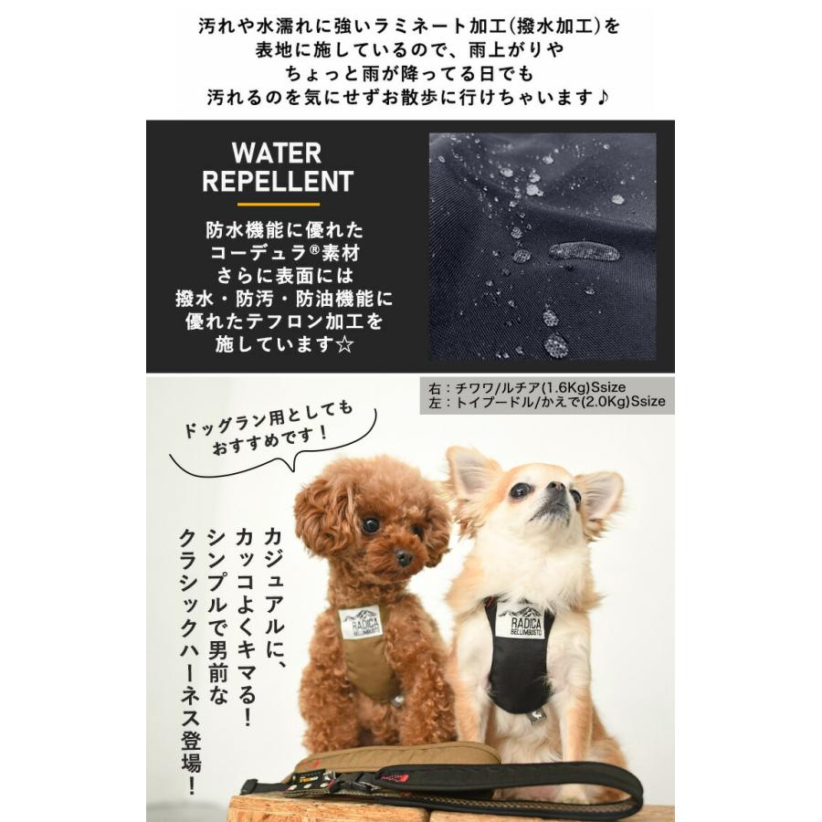 犬 ハーネス ラディカ コーデュラ (R) クラシックハーネス＆リード L LL 撥水 手洗い 洗える 迷子防止 脱走防止 メール便可｜radica｜10