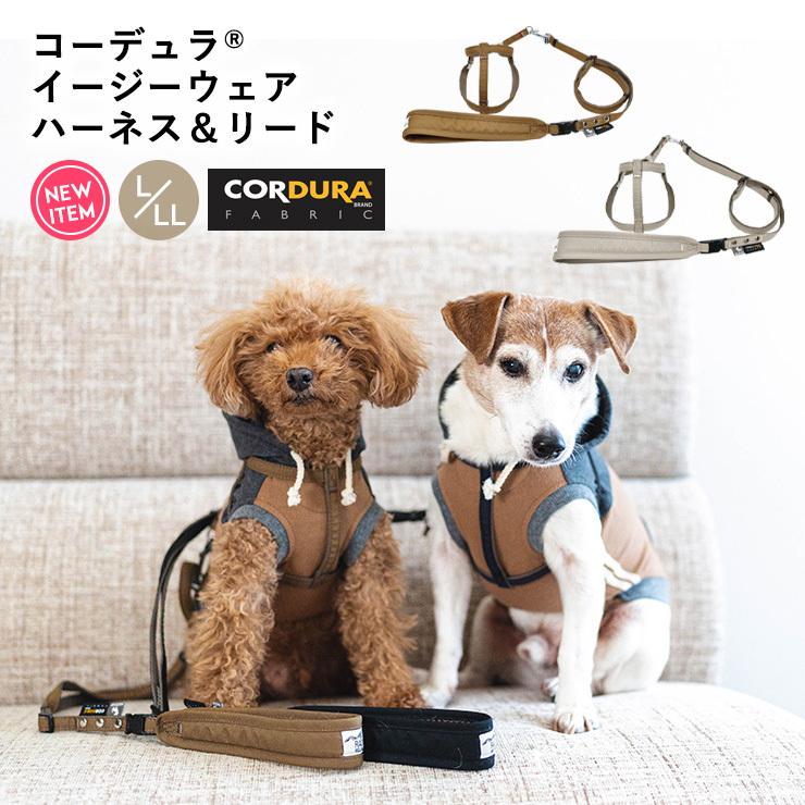 新色追加して再販 <br><br>犬 小型犬 犬用 ハーネス 犬具 胴輪 散歩 お出かけ お散歩グッズ 防蚊 虫よけ 簡単装着 サイズ交換OK 返品不可 メール便可<br><br>防蚊 メッシュ RADICA L LL 犬 小型犬 犬用 ハーネス リード 犬具 胴輪 リードセット 散歩 お出かけ 簡単装着 サイズ交換OK 返品不可 メール便可 RADICA Y ハーネス (リード 付き) S M