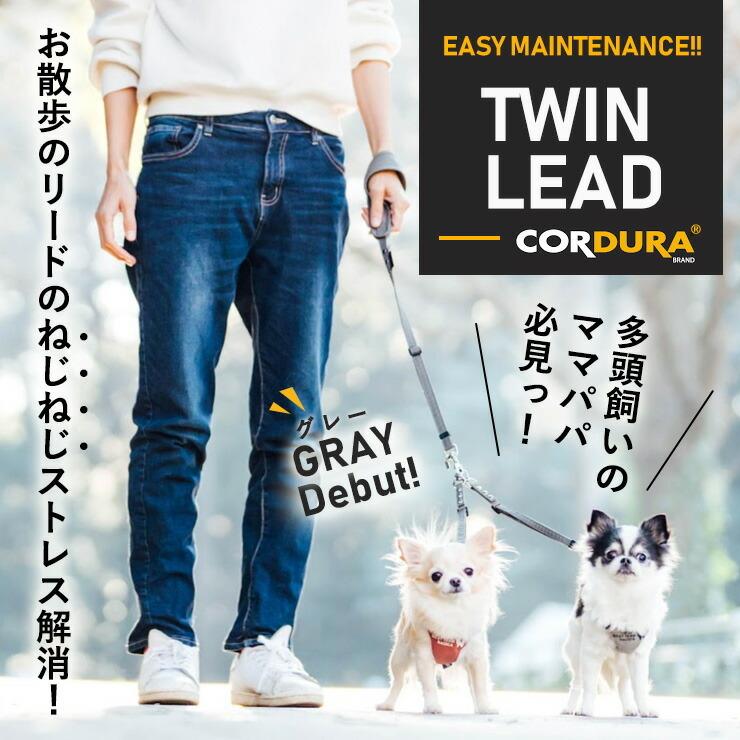犬 リード コーデュラ (R) ツインリード Mサイズ 撥水 防汚 散歩 多頭飼い 2頭引き用リード メール便可 :C5007-0203:犬の服 RADICA - 通販 - Yahoo!ショッピング 犬 リード コーデュラ (R) ツインリード Mサイズ 撥水 防汚 散歩 多頭飼い 2頭引き用リード メール便可 :C5007-0203:犬の服 RADICA - 通販 - Yahoo!ショッピング