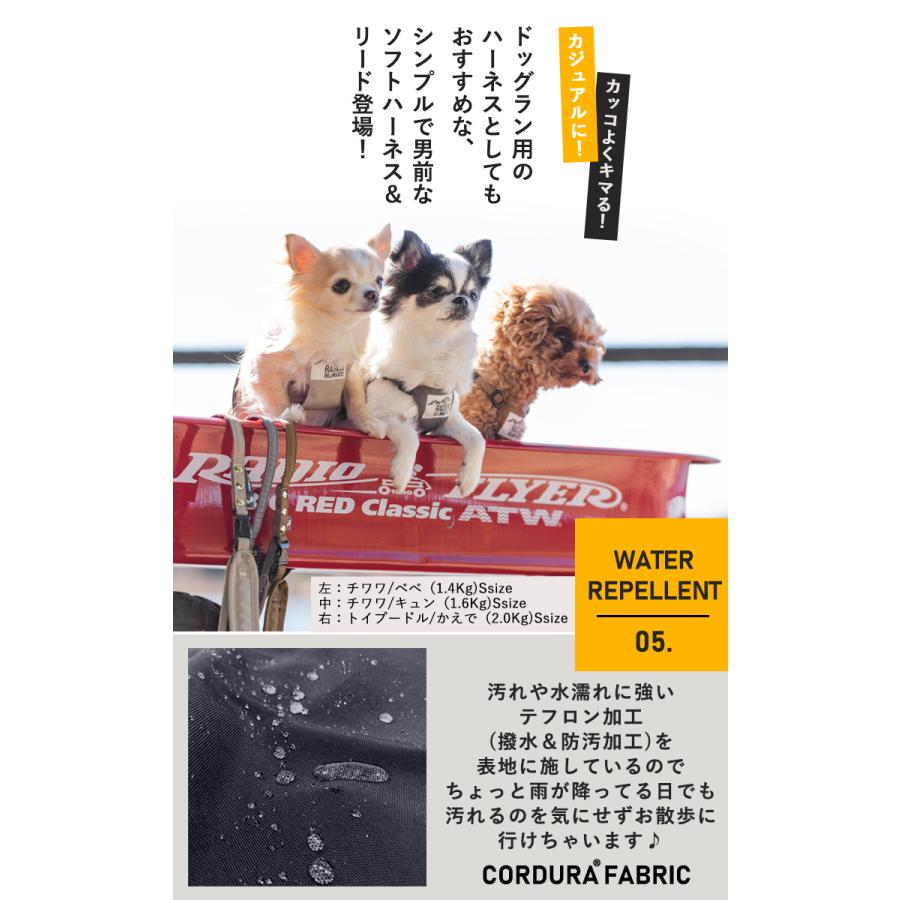 在庫処分 新色追加 犬 ハーネス ラディカ コーデュラ R ソフトハーネス リード付き 胴輪 撥水 防汚 メール便可 犬 小型犬 犬用 犬具 首輪 カフェリード リードセット 散歩 簡単装着 CORDURA (R) 撥水 防汚 防油 サイズ交換OK 返品不可 メール便可 コーデュラ(R) ライト カラー&リード