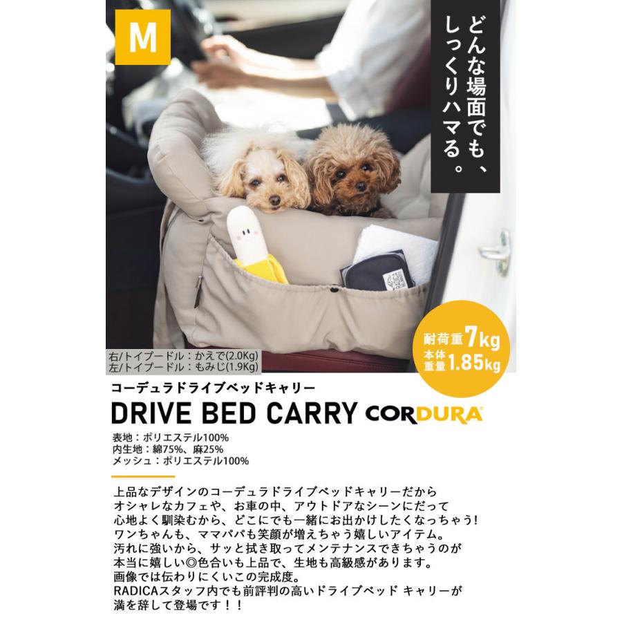 犬 ベッド ラディカ コーデュラ R ドライブベッドキャリー Mサイズ 7kgまでの小型犬向け カーベッド 防水 耐久 メール便不可 C7001 02 犬の服 Radica 通販 Yahoo ショッピング