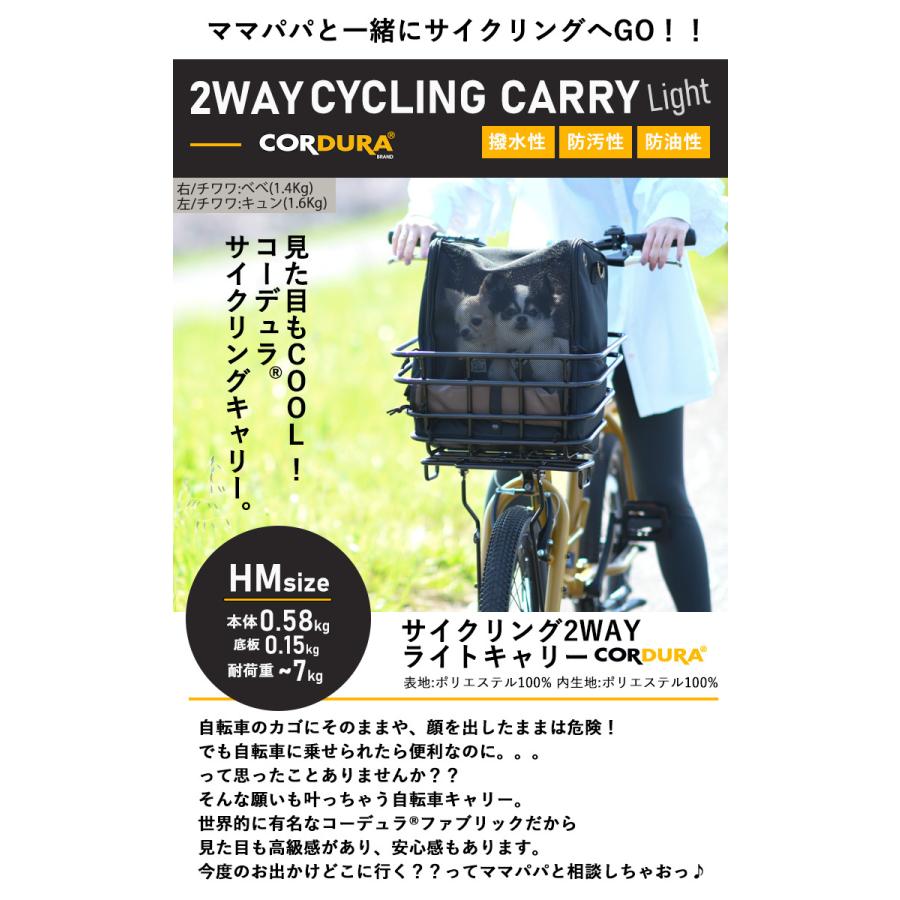 犬 キャリーバック ラディカ コーデュラ R サイクリングライトキャリー Hmサイズ 自転車 お出かけ 避難 撥水 防汚 防災 メール便不可 安心の定価販売